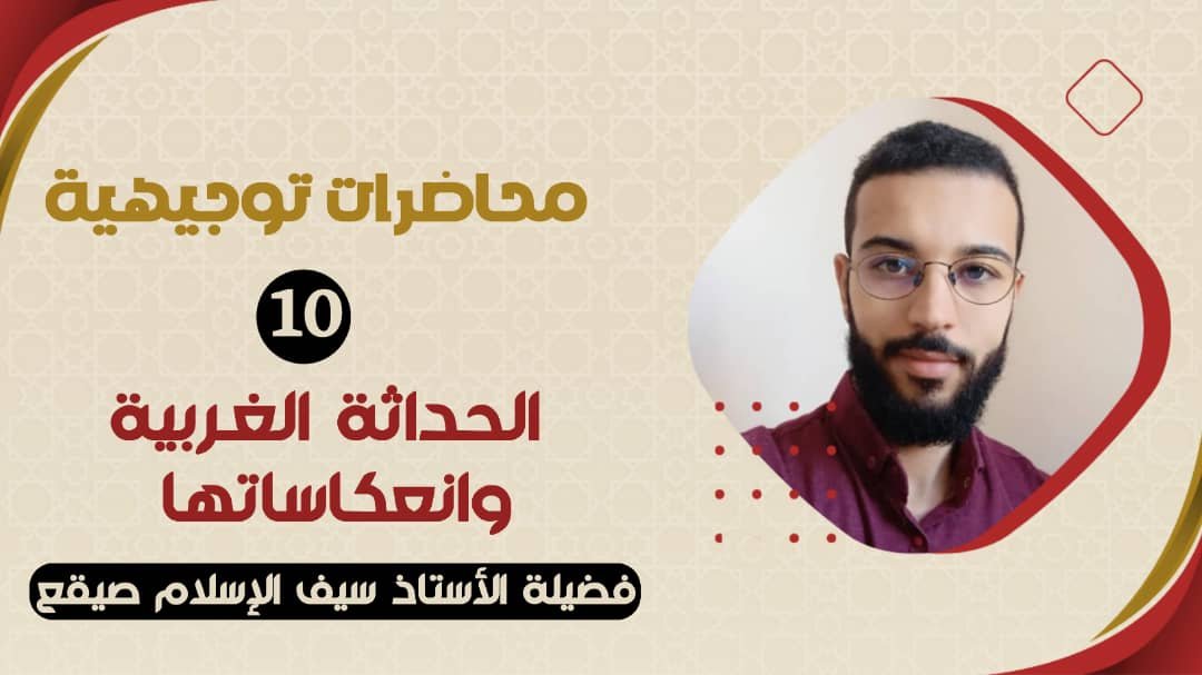 سيف الاسلام صيقع1